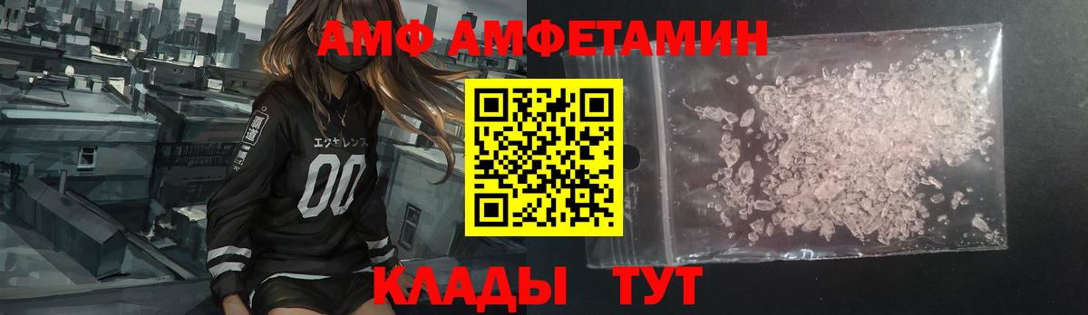 МЕГА рабочий сайт  Вход с VPN  АМФ  Амфетамин  Назрань  АМФЕТАМИН VHQ 