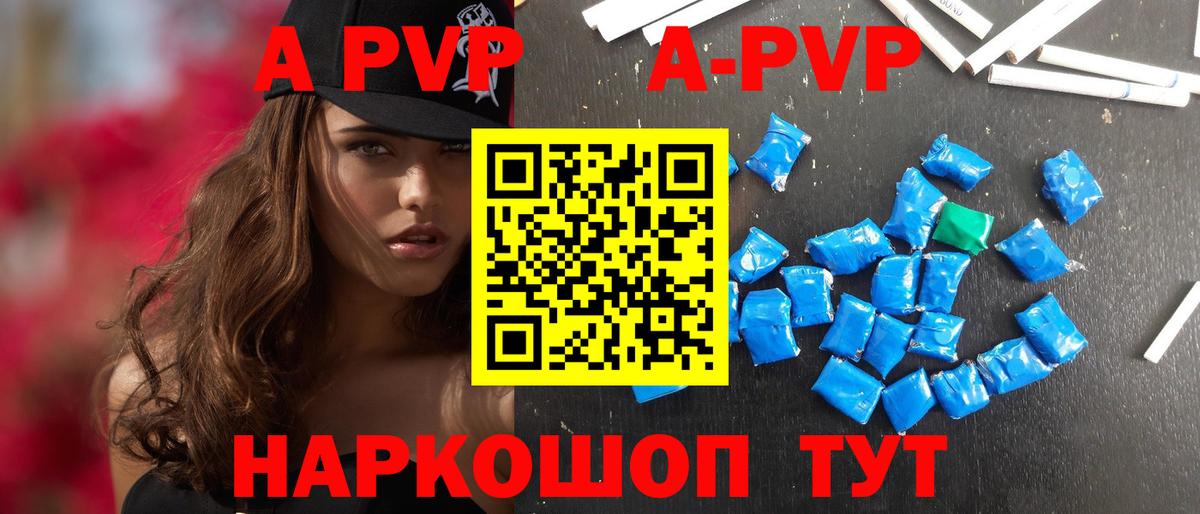 Назрань  Alpha-PVP Crystall  Вход с VPN  Альфа ПВП СК  APVP кристаллы 