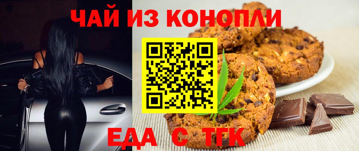 Cannafood конопля  Вход с VPN  Назрань 