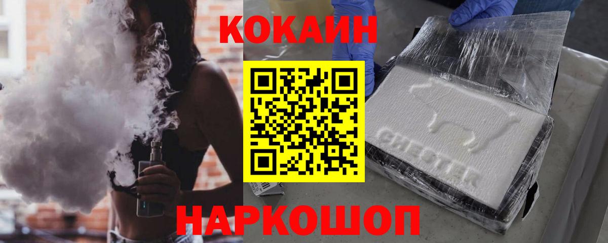 Кокаин  Кокаин Колумбийский  Вход с VPN  Назрань  КОКАИН Columbia 