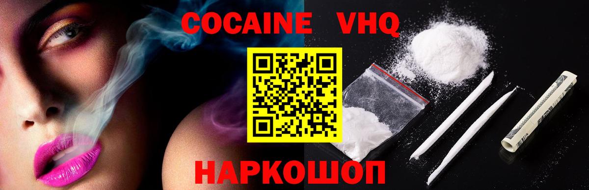 COCAIN 99% Назрань