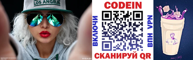 МЕГА ссылки  Назрань  Codein Purple Drank 