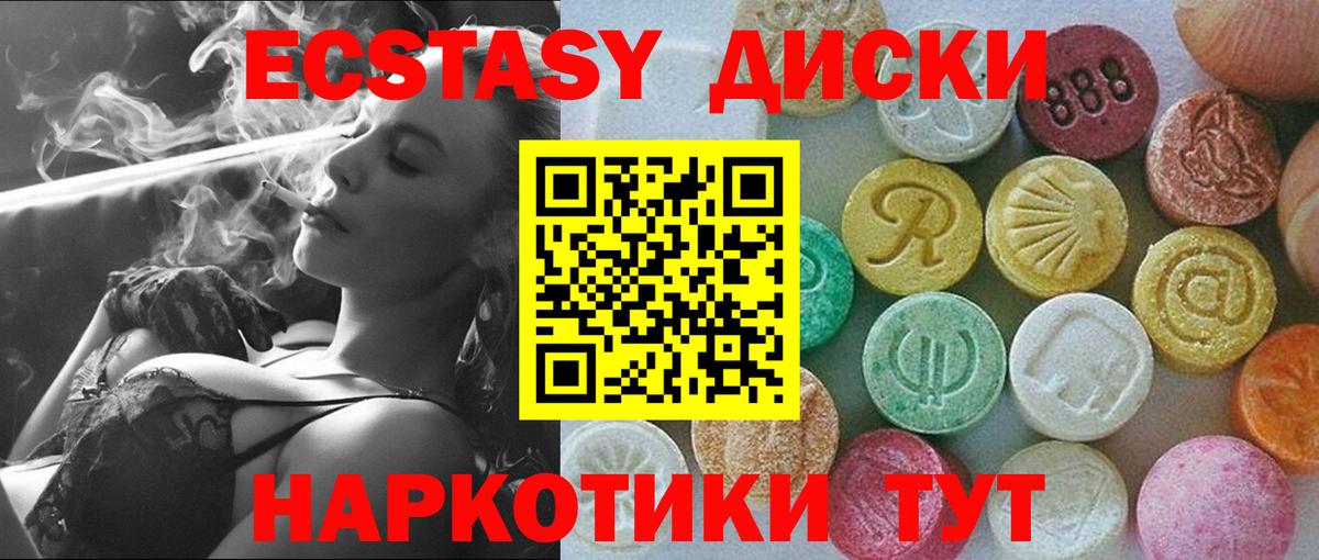 Ecstasy  ЭКСТАЗИ Дубай  Вход с VPN  Назрань 