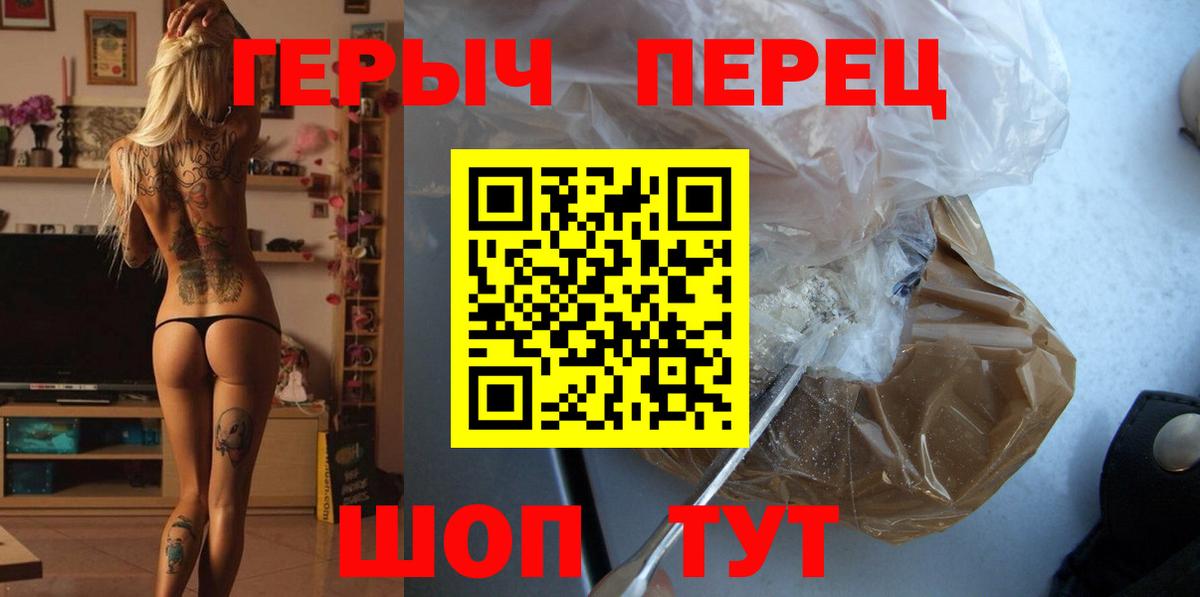 Героин хмурый  Вход с VPN  Назрань 
