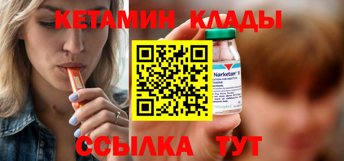 Назрань  Кетамин VHQ  Вход с VPN 