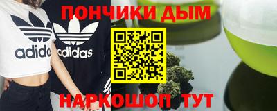 дурь Донецк