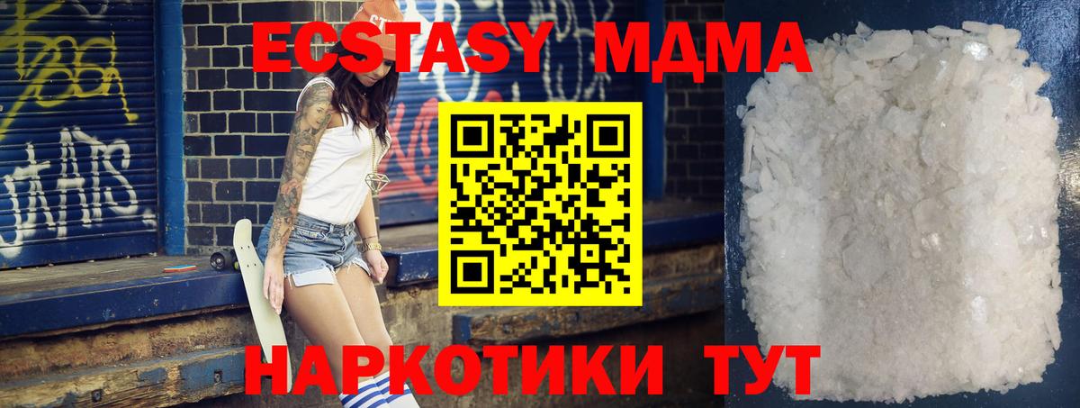МДМА  Вход с VPN  Назрань  MDMA crystal 