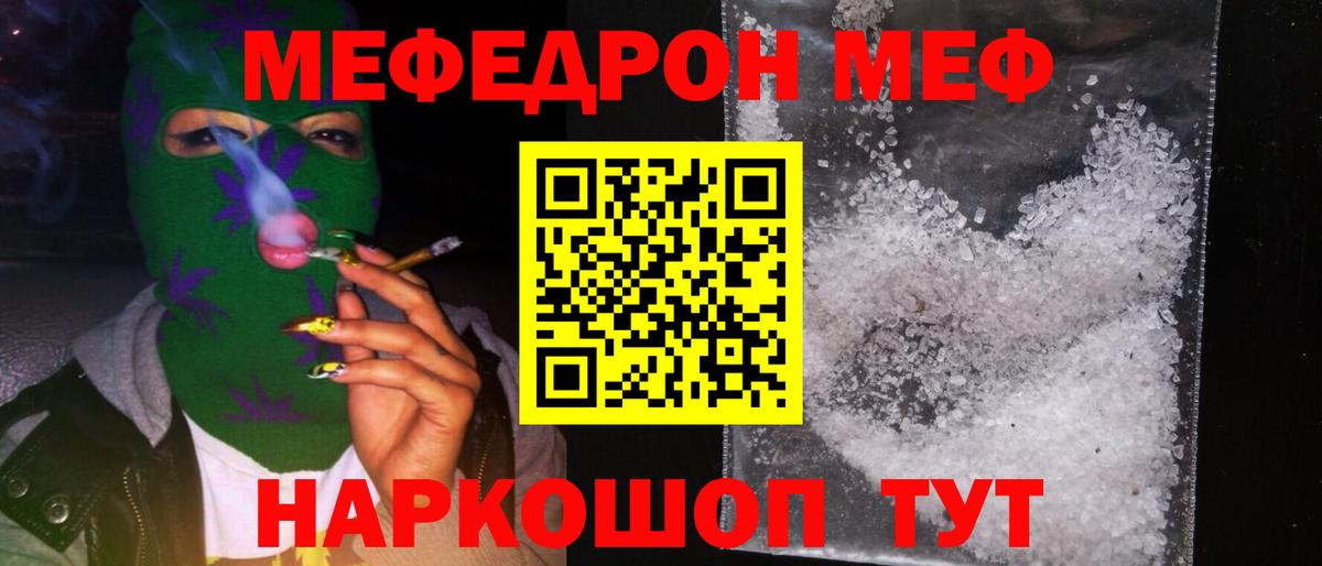 Назрань  наркотики  МЯУ-МЯУ mephedrone  Вход с VPN  МЯУ-МЯУ VHQ 