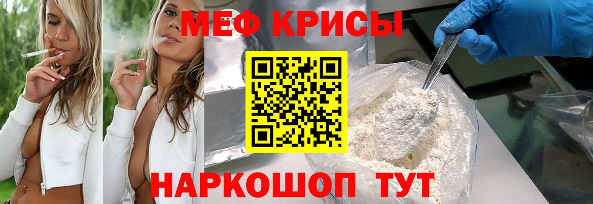 Меф кристаллы Назрань