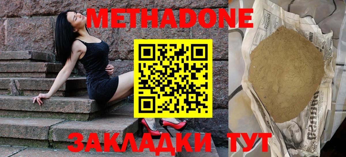 Метадон кристалл Назрань
