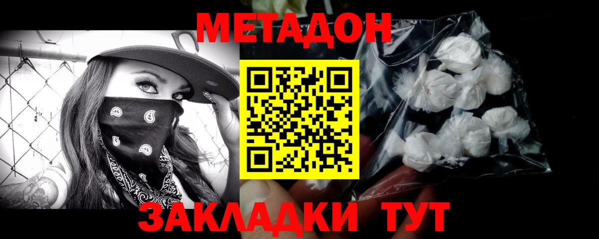 Метадон белоснежный  MEGA зеркало  Назрань  Вход с VPN 