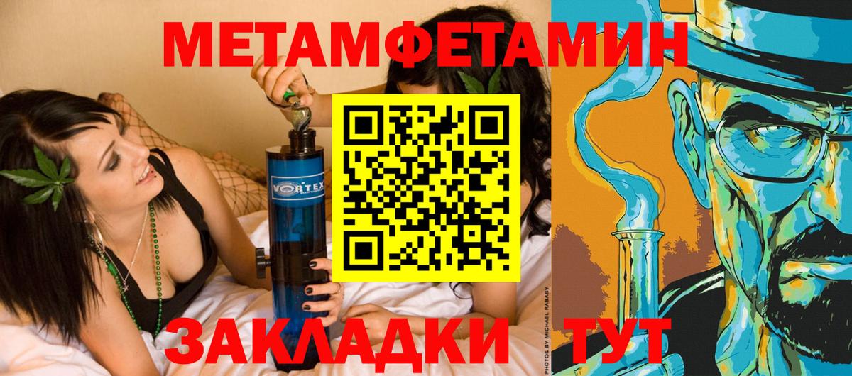 МЕТАМФЕТАМИН кристалл  Вход с VPN  Назрань 
