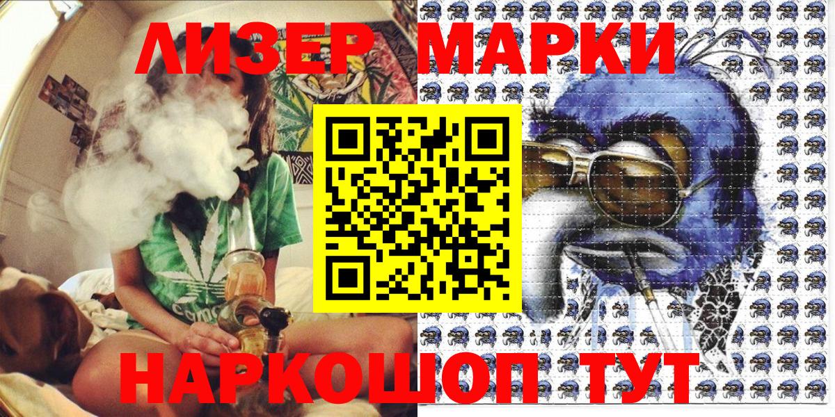 Марки N-bome 1,5мг  Марки N-bome 1,5мг  Марки NBOMe  Назрань  купить   Вход с VPN 