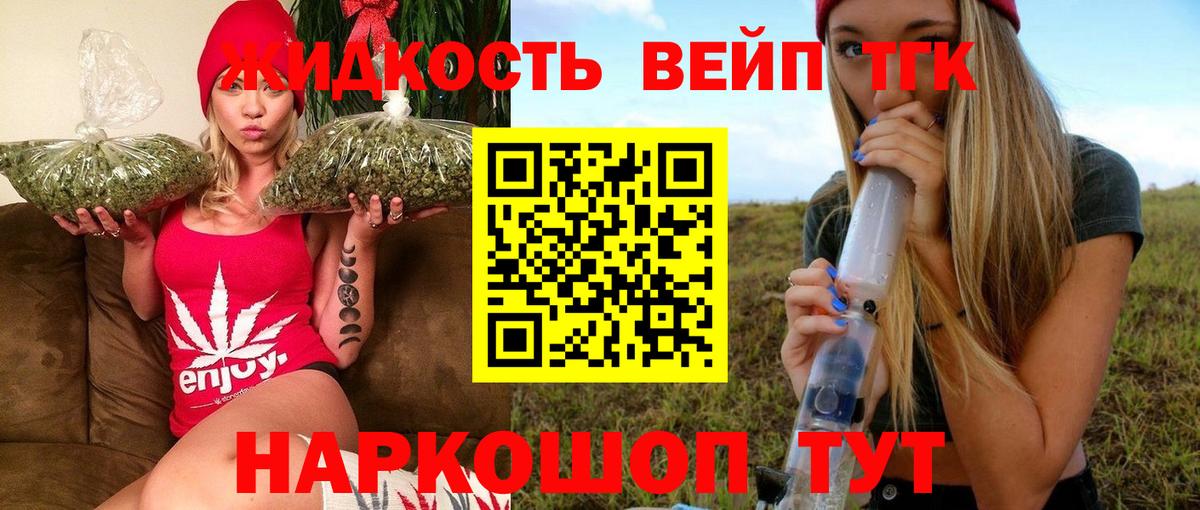 Дистиллят ТГК вейп  Вход с VPN  Назрань 