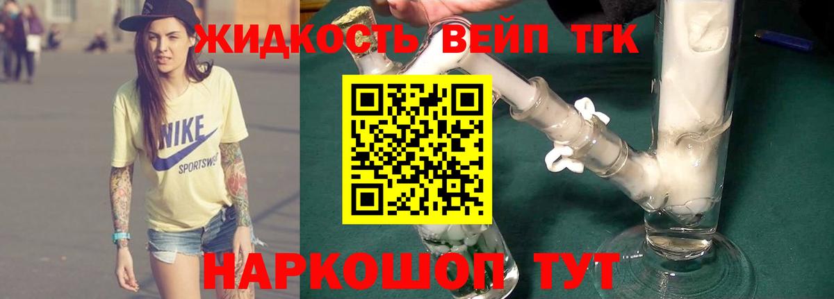 Дистиллят ТГК THC oil Назрань